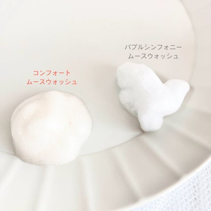 コンフォート ムースウォッシュ/FEMMUE/泡洗顔を使ったクチコミ(3枚目)