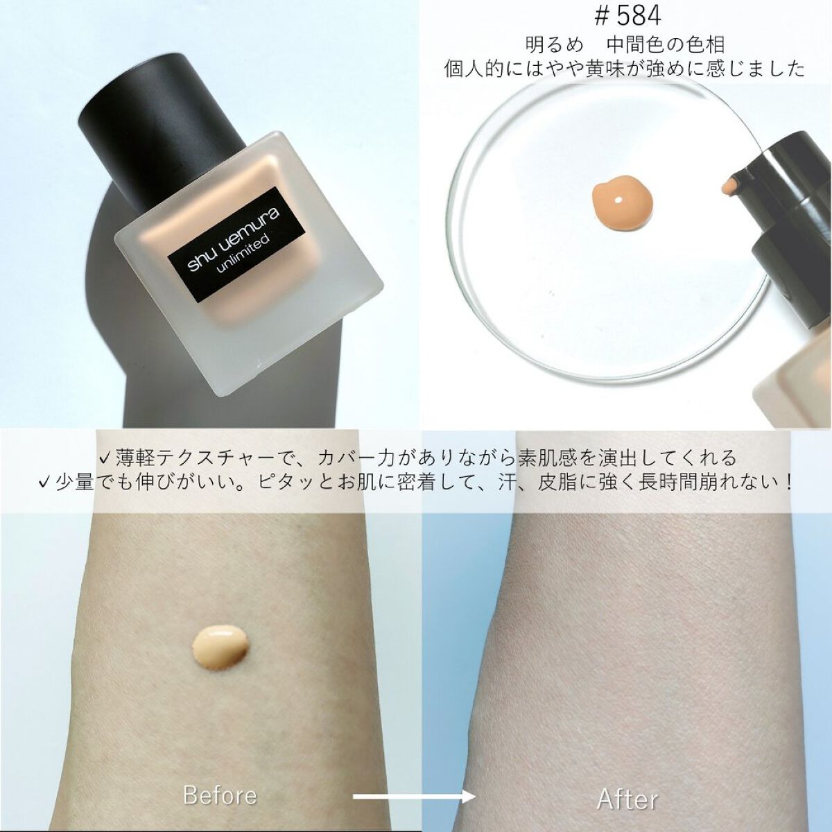 （旧）アンリミテッド ラスティング フルイド/shu uemura/リキッドファンデーションを使ったクチコミ（3枚目）