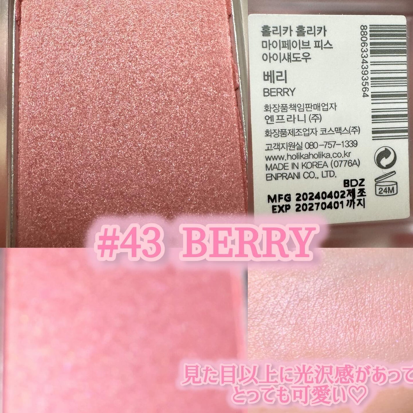 マイフェイブピースアイシャドウ/HOLIKA HOLIKA/単色アイシャドウを使ったクチコミ(6枚目)