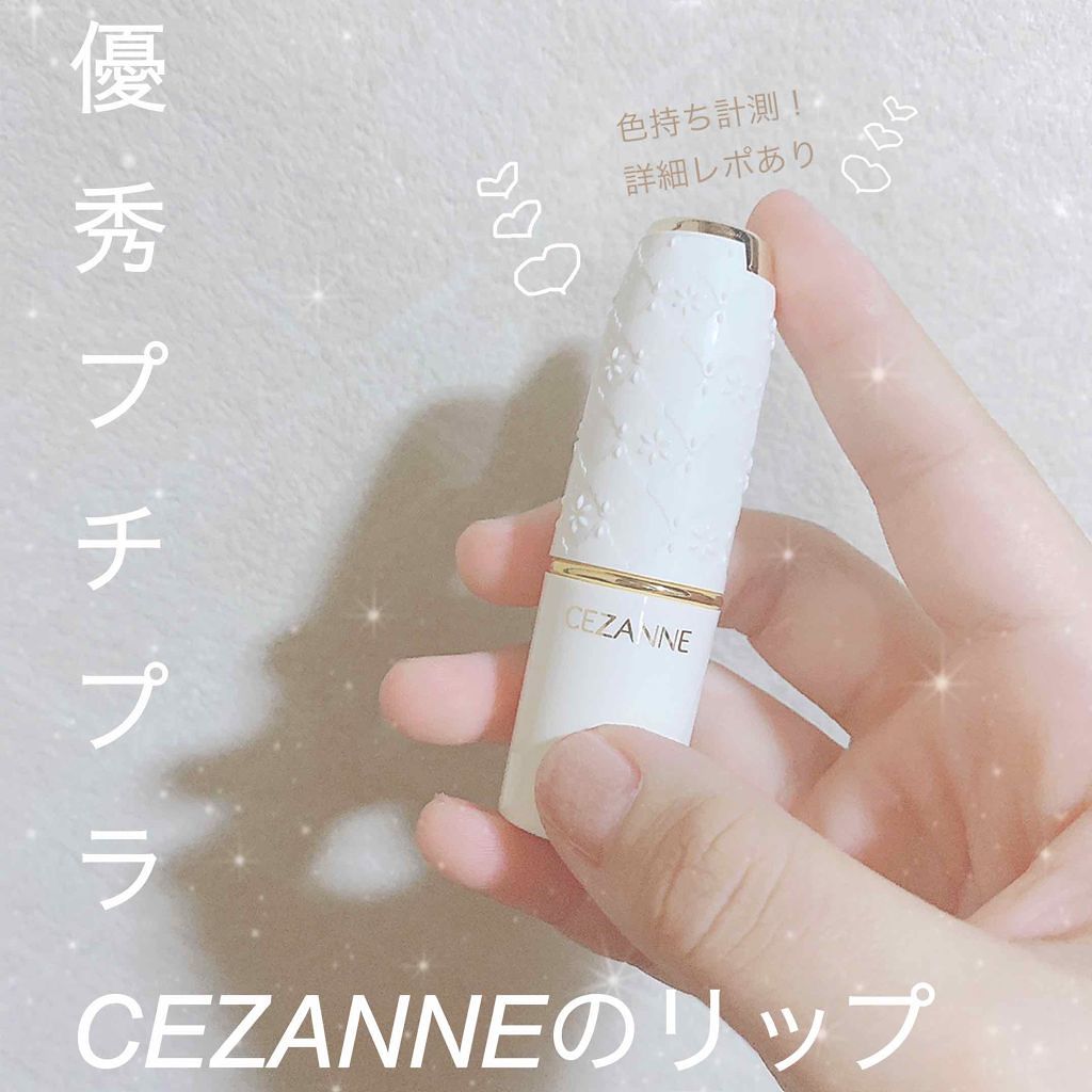 ラスティング リップカラーN/CEZANNE/口紅を使ったクチコミ(1枚目)
