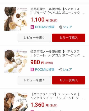 ヘアアクセサリー/ヘアケアグッズを使ったクチコミ（2枚目）