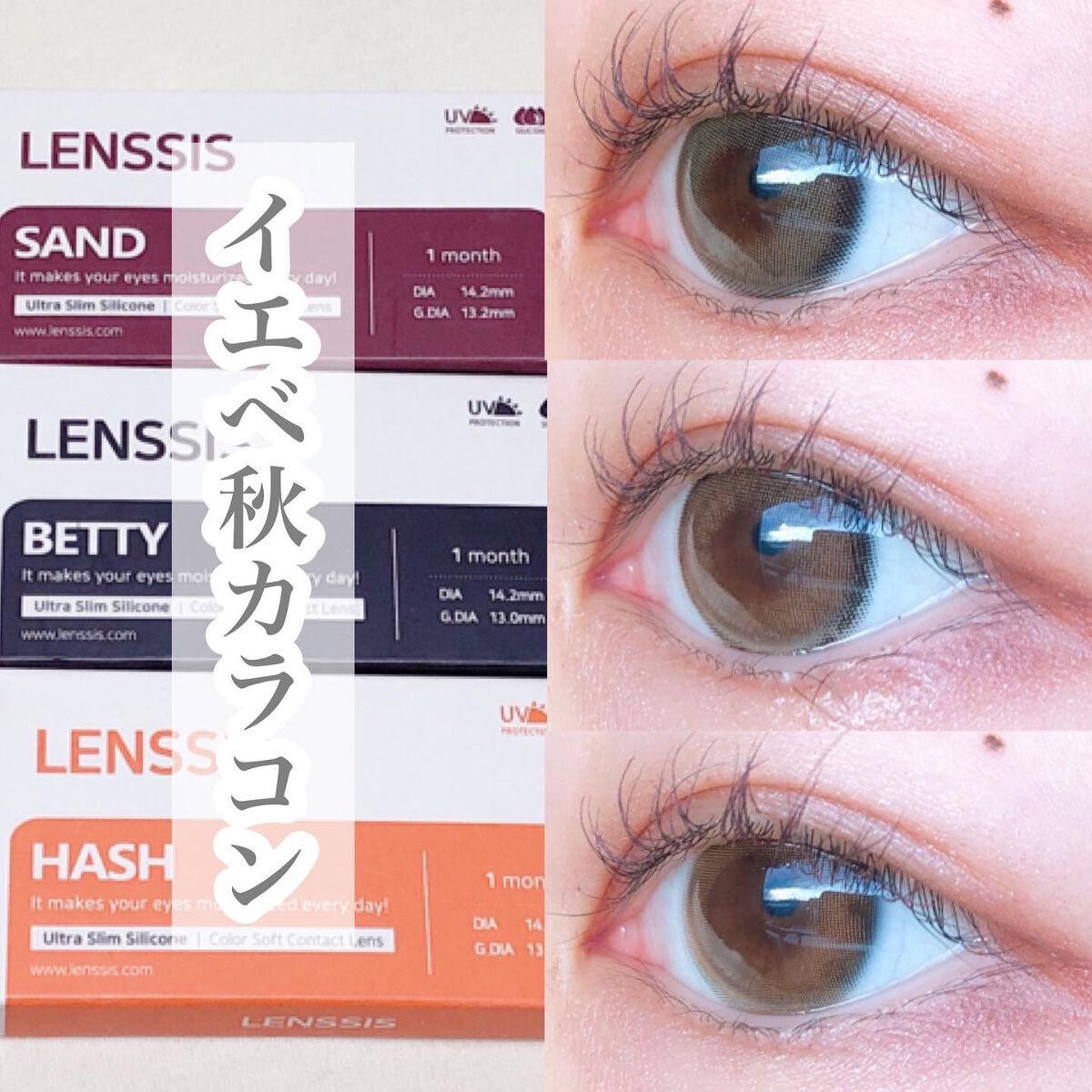 ベティーシリーズ/LENSSIS/カラーコンタクトレンズを使ったクチコミ（1枚目）