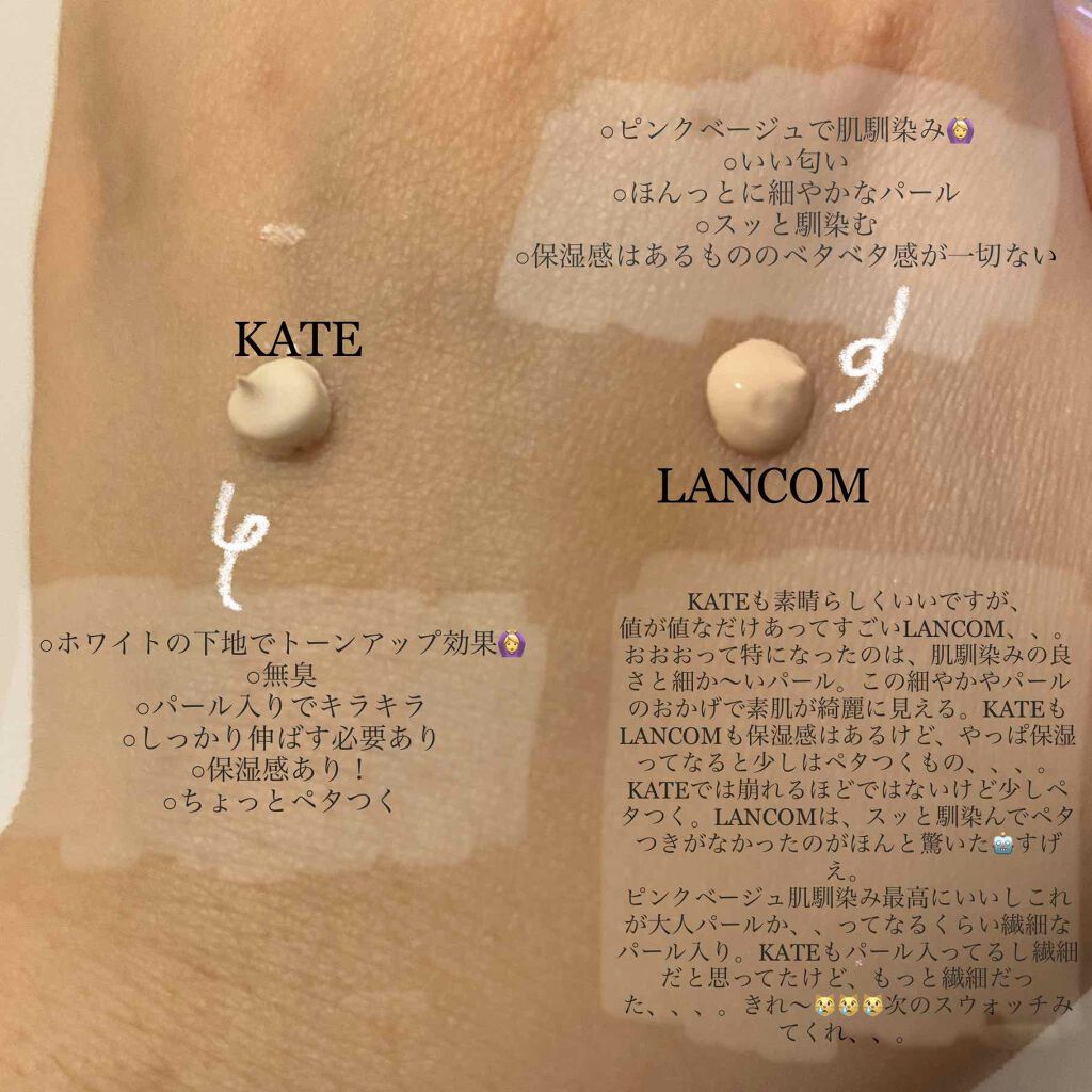 UV エクスペール トーン アップ ローズ/LANCOME/日焼け止め・UVケアを使ったクチコミ(2枚目)