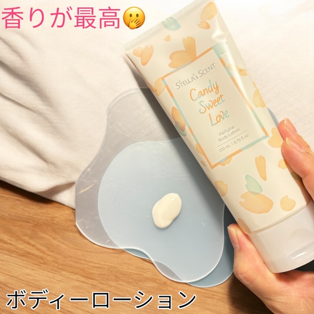 パフュームボディケア/ステラセント/ボディローションを使ったクチコミ（2枚目）