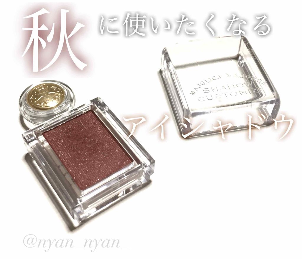 シャドーカスタマイズ/MAJOLICA MAJORCA/単色アイシャドウを使ったクチコミ(1枚目)