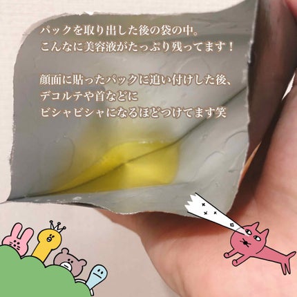 ハニールミナス シートマスク/JMsolution/シートマスク・パックを使ったクチコミ(2枚目)