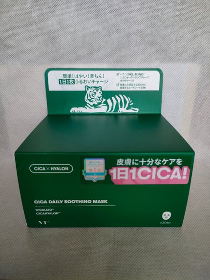 CICA デイリースージングマスク/VT/シートマスク・パックを使ったクチコミ(2枚目)