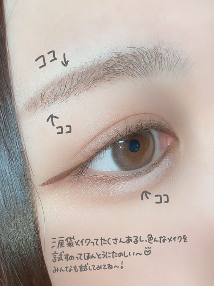 ゆっちゃん on LIPS 「コンシーラーで涙袋メイク✨今回使用したアイテムはDintoのラ..」(5枚目)