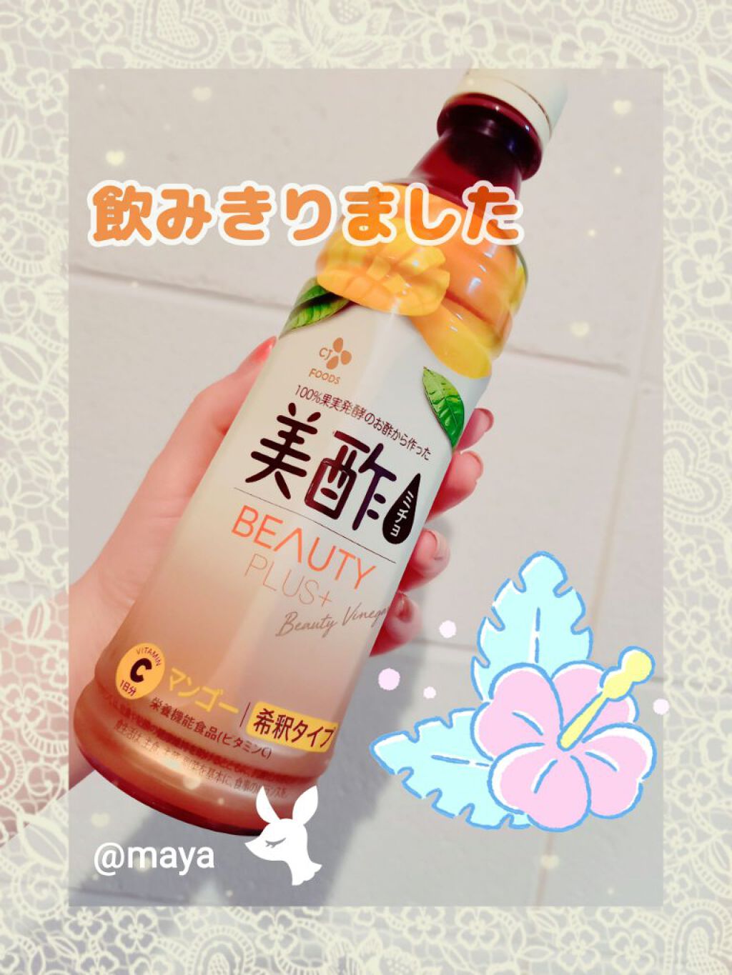 美酢 BEAUTY PLUS マンゴー/美酢(ミチョ)/その他飲むお酢を使ったクチコミ(1枚目)