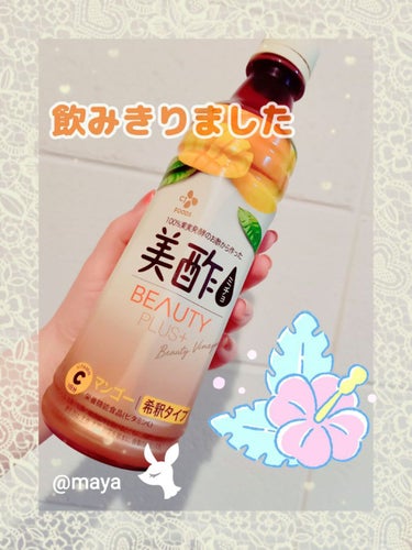 美酢 BEAUTY PLUS マンゴー/美酢(ミチョ)/ドリンクを使ったクチコミ（1枚目）