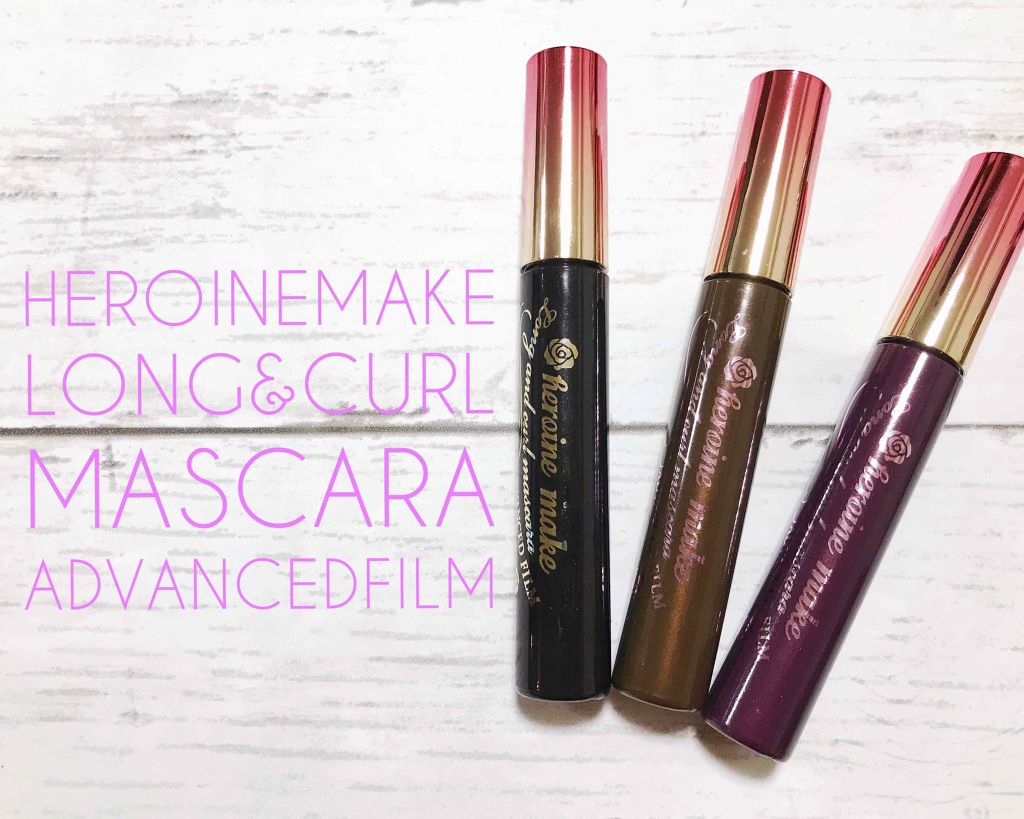 ロング&カールマスカラ アドバンストフィルム/ヒロインメイク/マスカラを使ったクチコミ(1枚目)