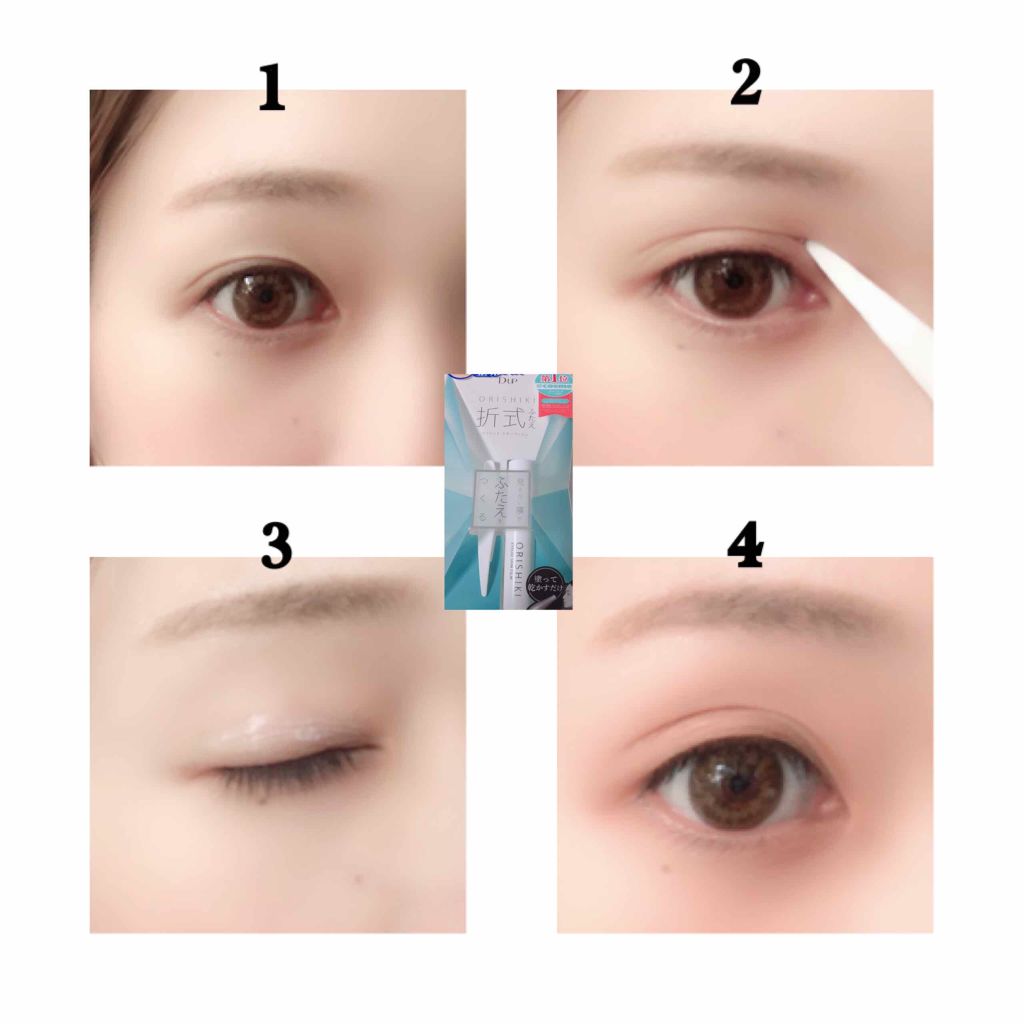 【旧品】オリシキ アイリッドスキンフィルム/D-UP/二重まぶた用アイテムを使ったクチコミ（2枚目）