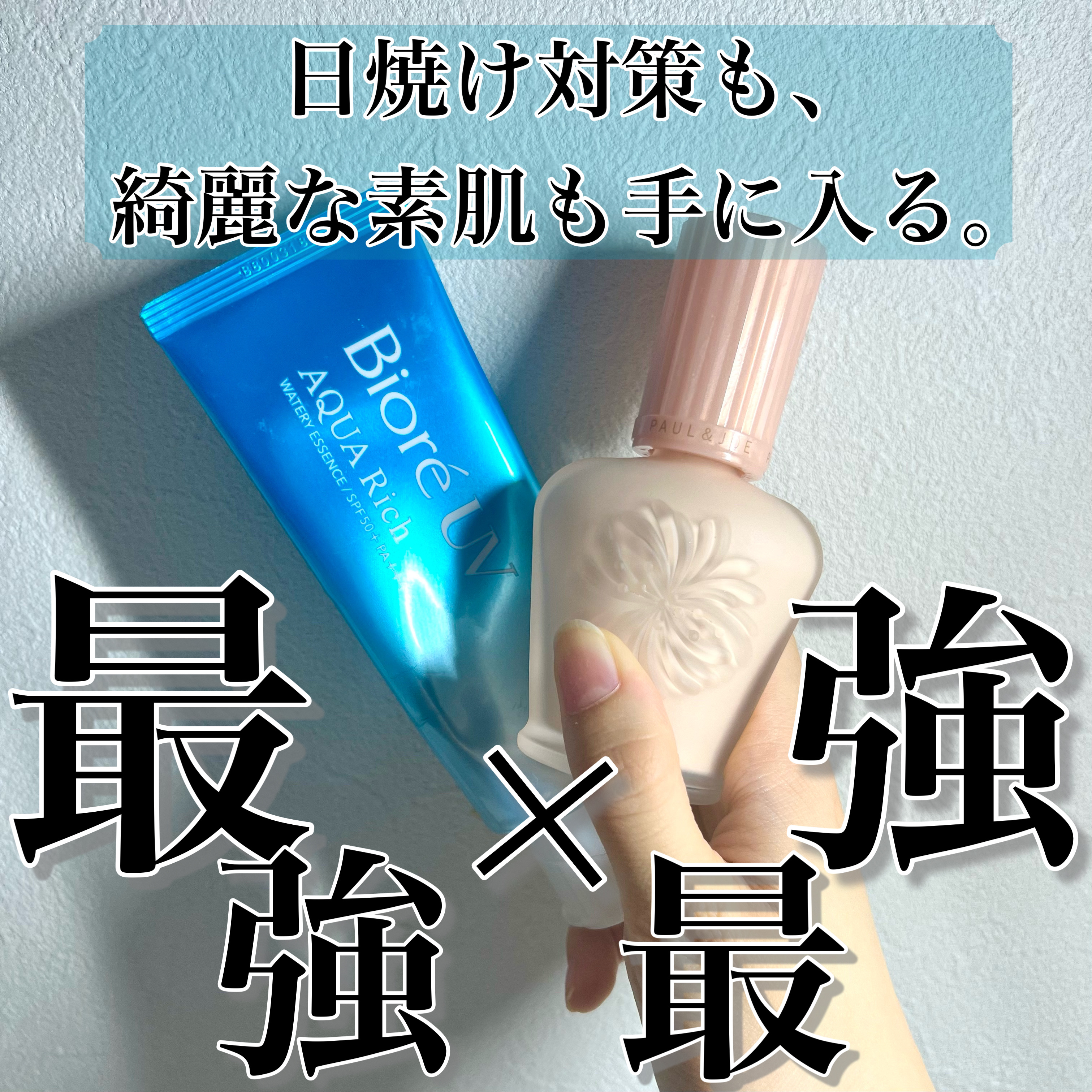 モイスチュアライジング ファンデーション プライマー/PAUL & JOE BEAUTE/化粧下地を使ったクチコミ（1枚目）