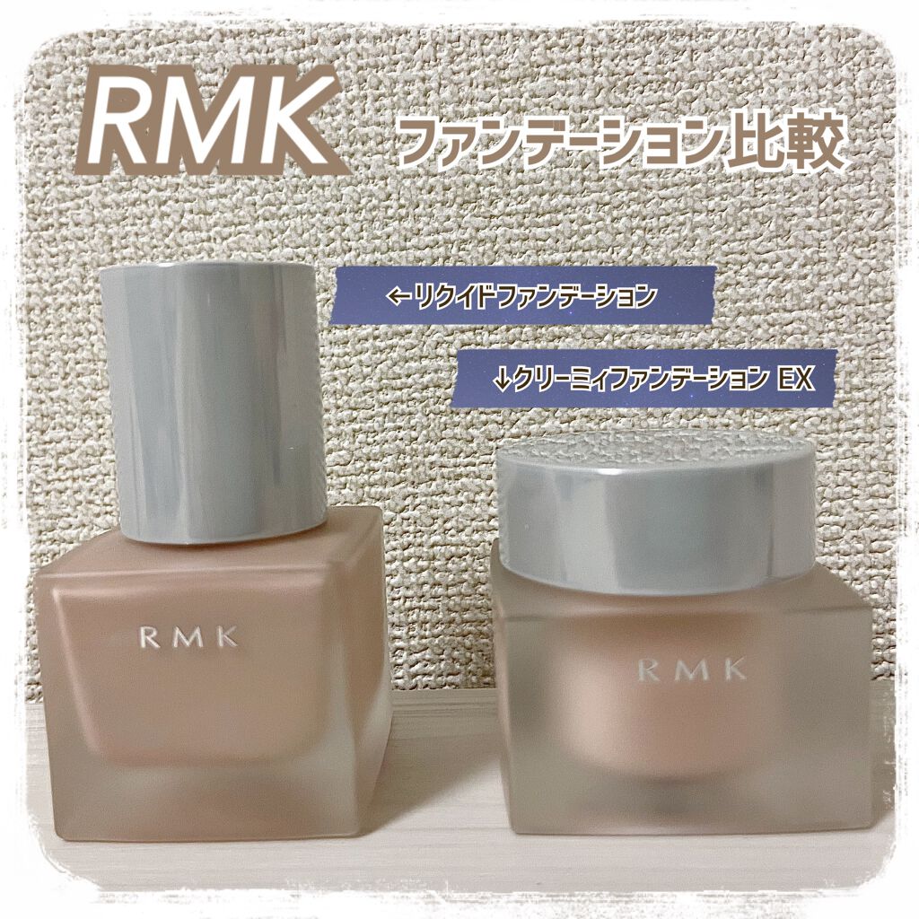 RMK リクイドファンデーション/RMK/リキッドファンデーションを使ったクチコミ(1枚目)