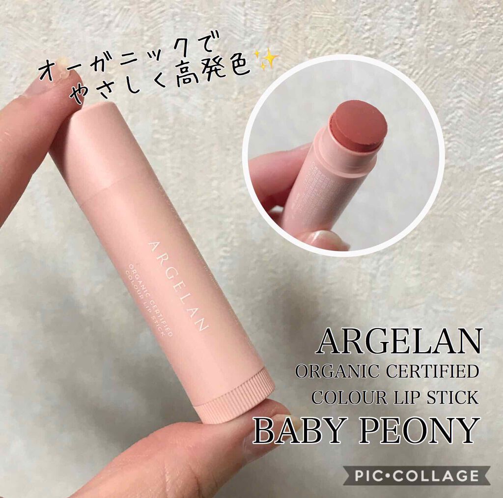 カラーリップスティック/アルジェラン/リップクリームを使ったクチコミ（1枚目）