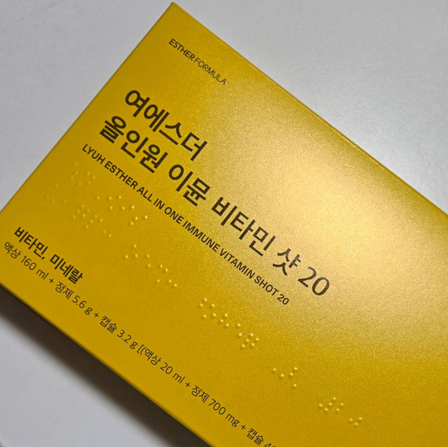 ヨエスターオールインワンイミューンビタミンショット20/ESTHER FORMULA/健康サプリメントを使ったクチコミ(5枚目)