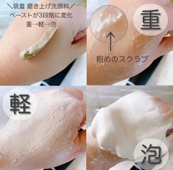 スクラビング マッド ウォッシュ/KANEBO/洗顔フォーム by メグ