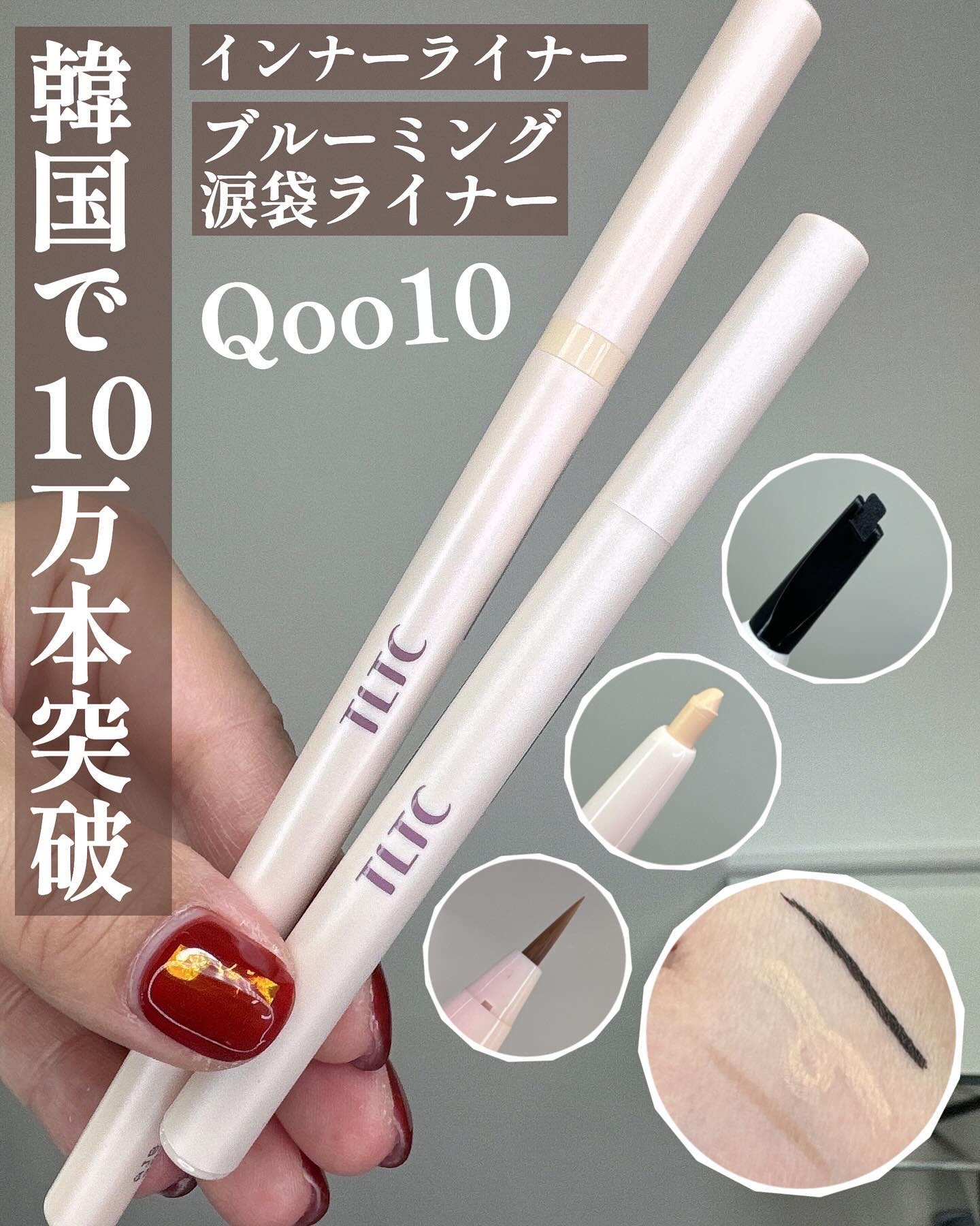 インナーライナー/TLTC/リキッドアイライナーを使ったクチコミ（1枚目）