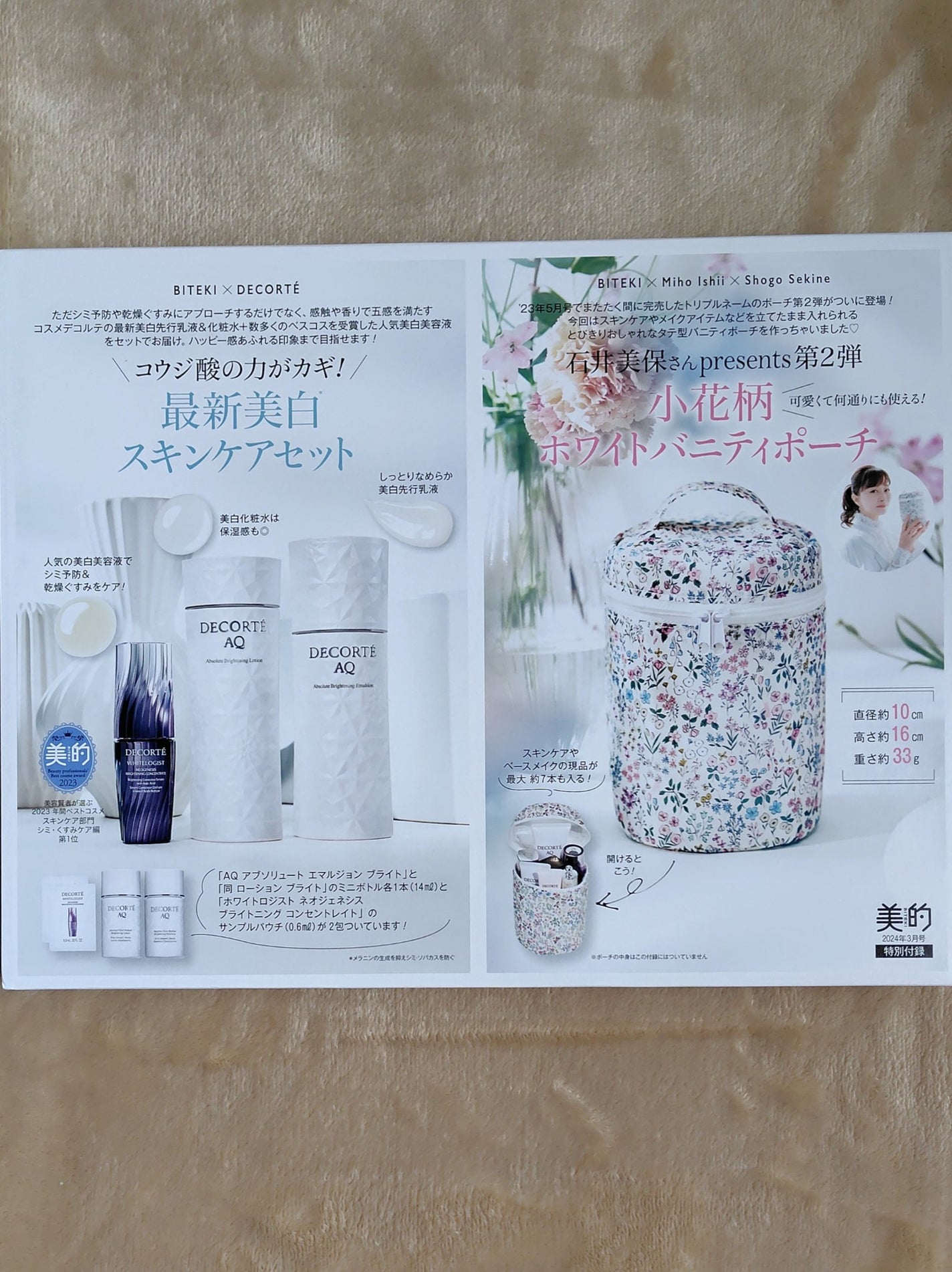 ホワイトロジスト ネオジェネシス ブライトニング コンセントレイト/DECORTÉ/美容液を使ったクチコミ(2枚目)