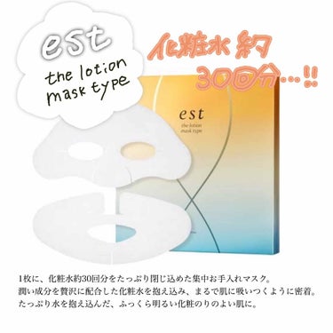 
1枚に、化粧水約30回分をたっぷり
閉じ込めた集中お手入れマスク。

潤い成分を贅沢に配合した化粧水を抱え込み、まるで肌に吸いつくように密着。

たっぷり水を抱え込んだ、ふっくら明るい化粧のりのよい肌