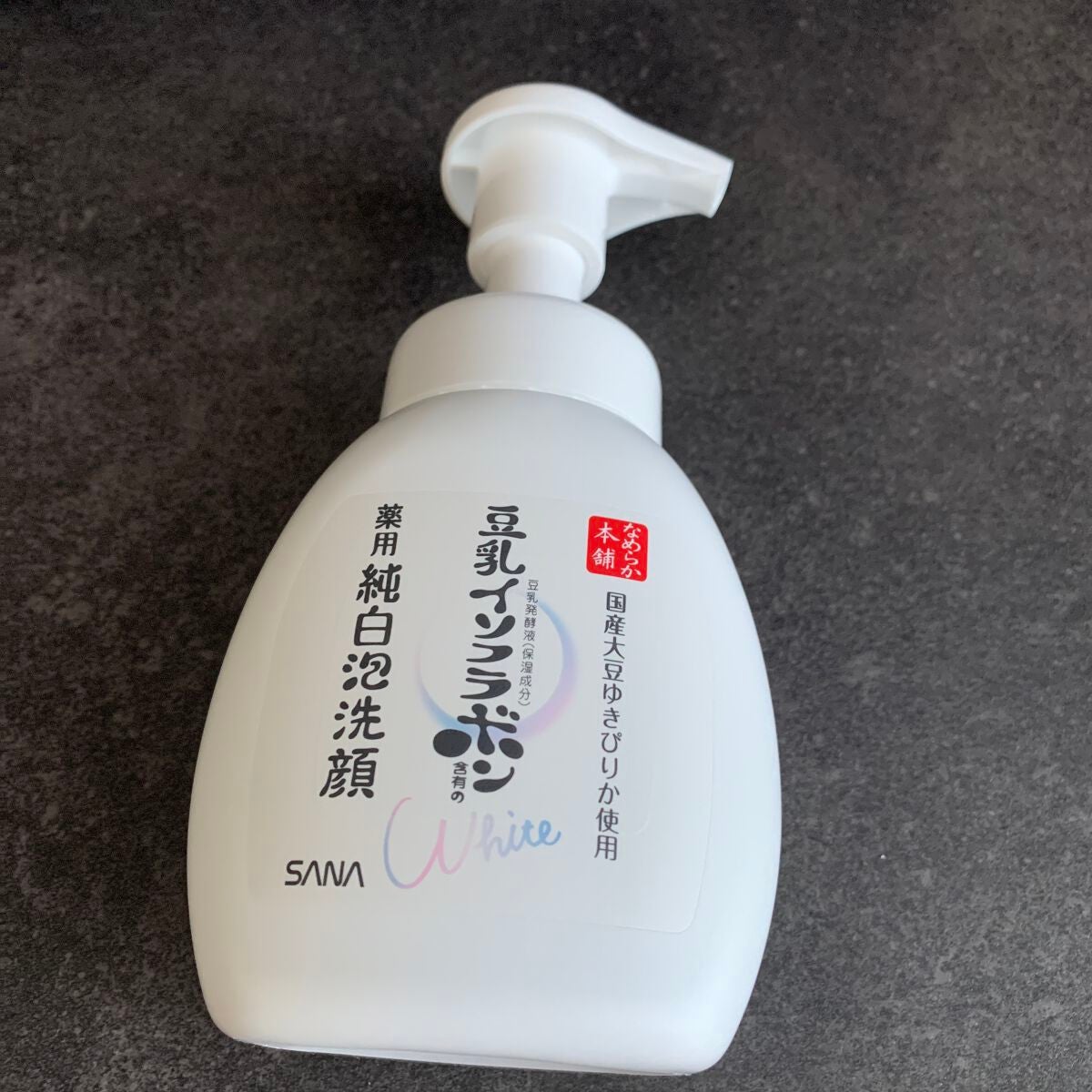 薬用泡洗顔/なめらか本舗/泡洗顔を使ったクチコミ(1枚目)