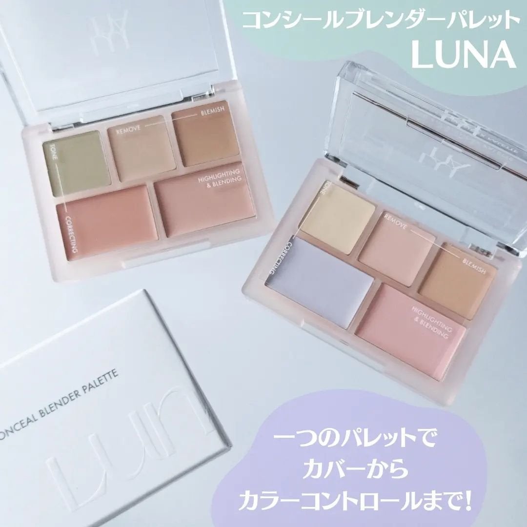 コンシールブレンダーパレット/LUNA/パレットコンシーラーを使ったクチコミ(1枚目)