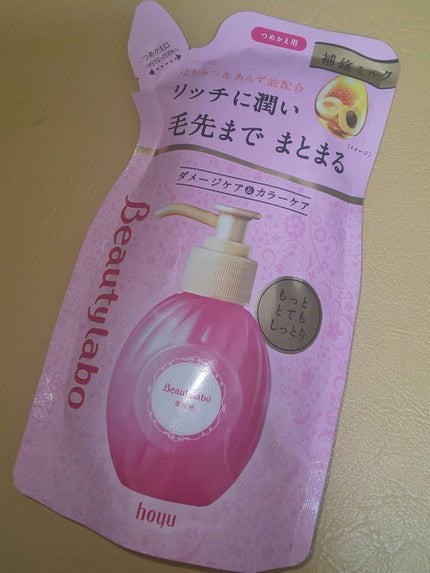 補修ミルク もっととてもしっとり/ビューティラボ/ヘアミルクを使ったクチコミ(1枚目)