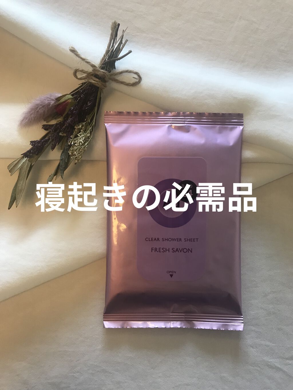 クリアシャワーシート Na (フレッシュサボン)/エージーデオ24/ボディシートを使ったクチコミ（1枚目）