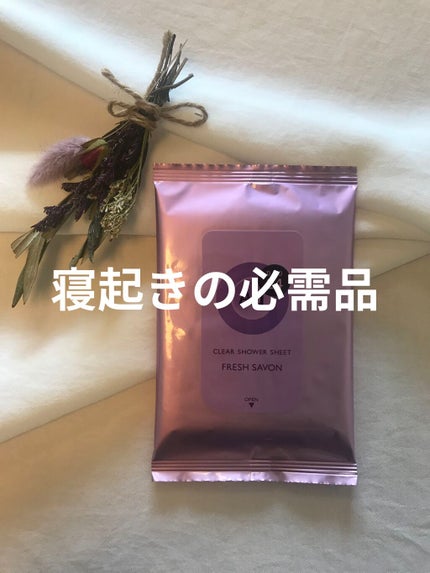 クリアシャワーシート Na (フレッシュサボン)/エージーデオ24/ボディシートを使ったクチコミ(1枚目)