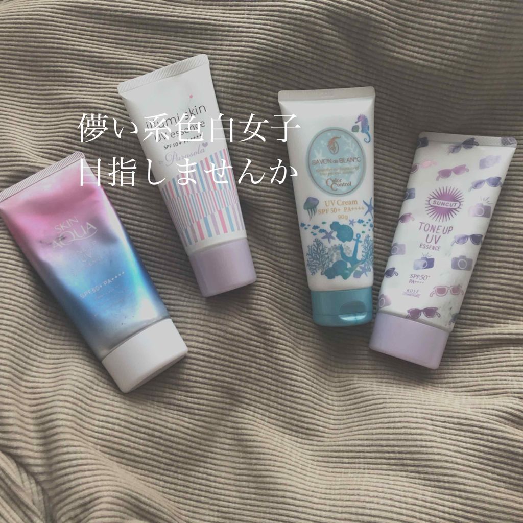 スキンアクア トーンアップUVエッセンス/スキンアクア/日焼け止めクリームを使ったクチコミ（1枚目）