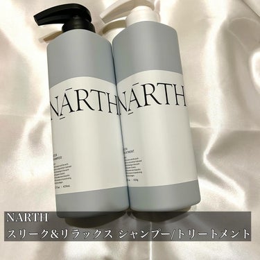 スリーク&リラックスシャンプー／トリートメント/NARTH/シャンプー・コンディショナーを使ったクチコミ（2枚目）