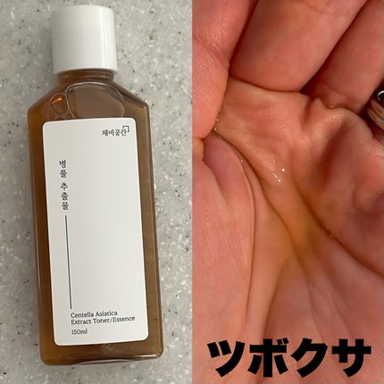 スキンケアトナー/CHAEB GONGGAN/化粧水を使ったクチコミ(2枚目)