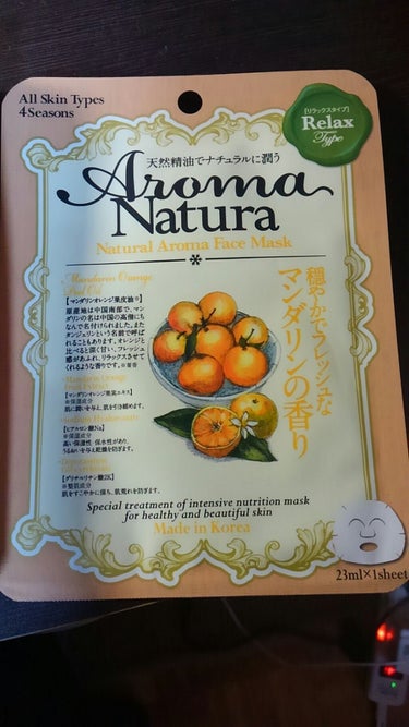 Aroma Natura Face Mask カモミールの香り/マイオーガニー/シートマスク・パックを使ったクチコミ（2枚目）