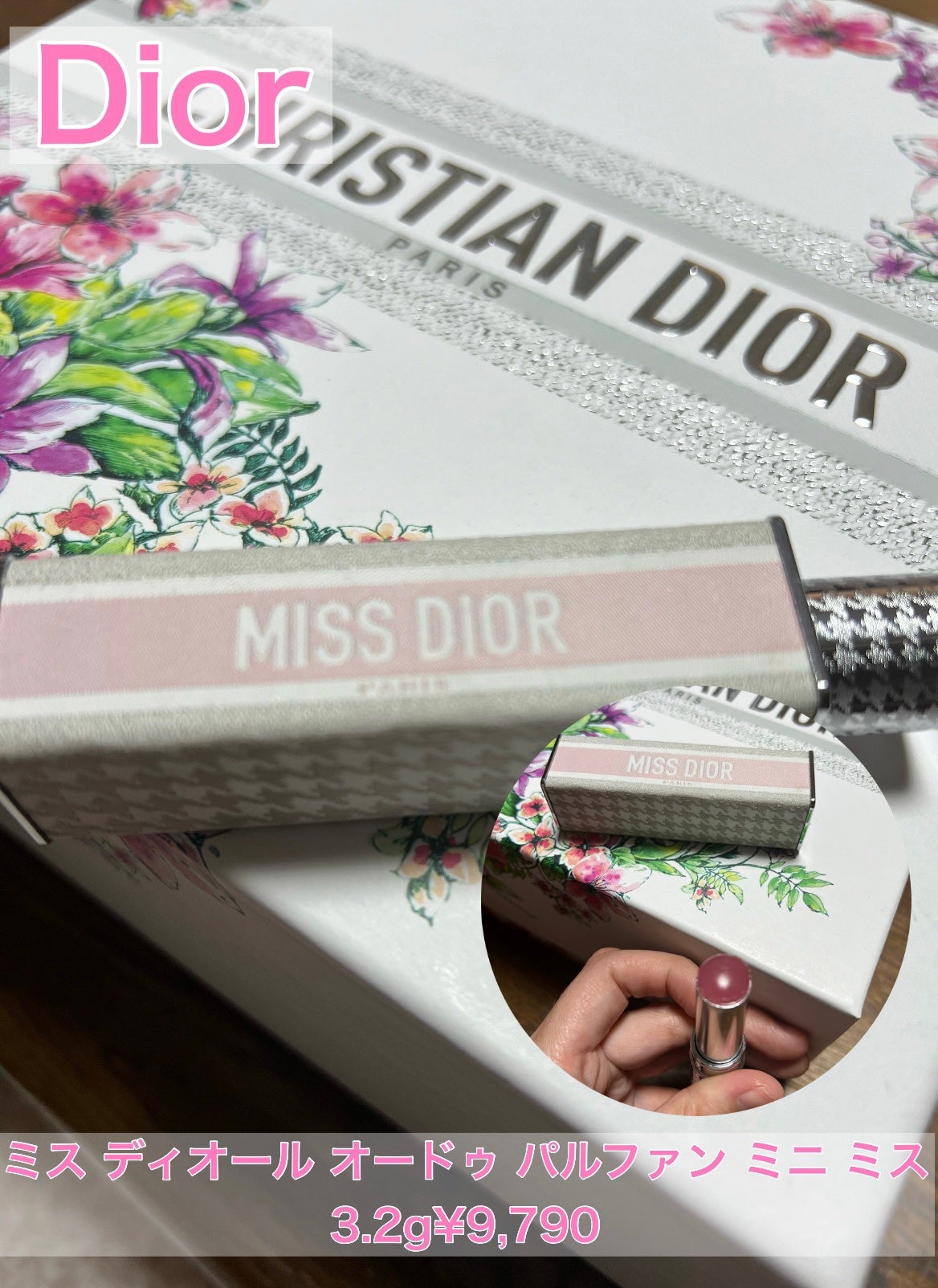 ミス ディオール オードゥ パルファン ミニ ミス/Dior/香水(レディース)を使ったクチコミ(1枚目)