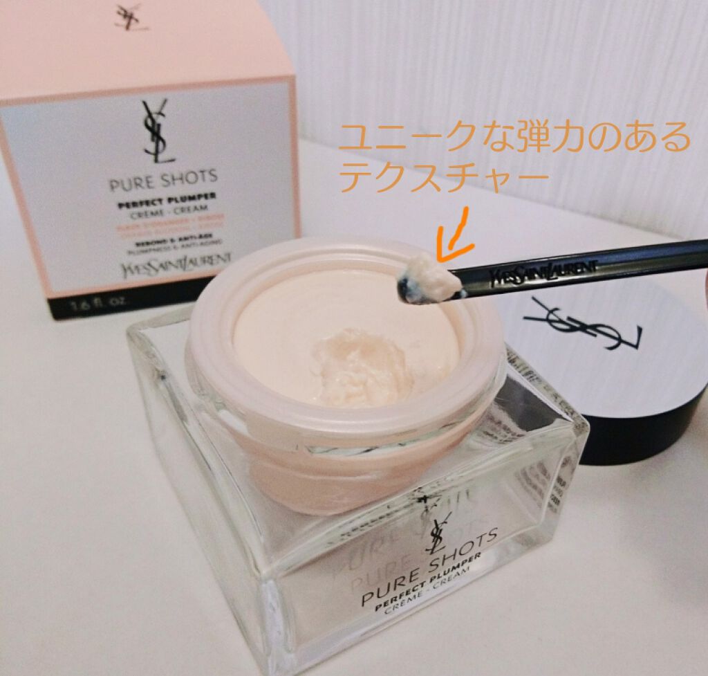 ピュアショット クリーム｜YVES SAINT LAURENT BEAUTEの使い方を徹底