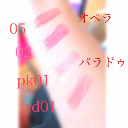 リップティント/パラドゥ/口紅を使ったクチコミ(1枚目)
