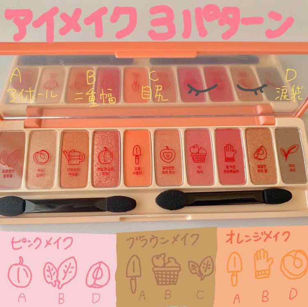 プレイカラー アイシャドウ/ETUDE/アイシャドウパレットを使ったクチコミ(2枚目)