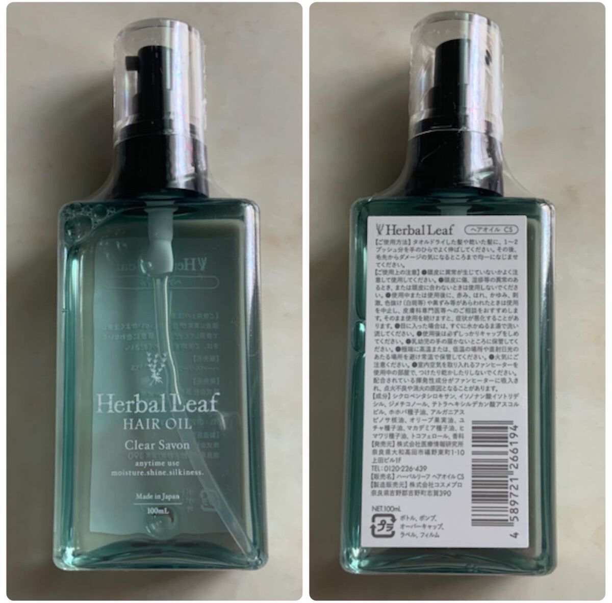 オーガニックヘアオイル フレッシュティーの香り/ハーバルリーフ/ヘアオイルを使ったクチコミ(2枚目)