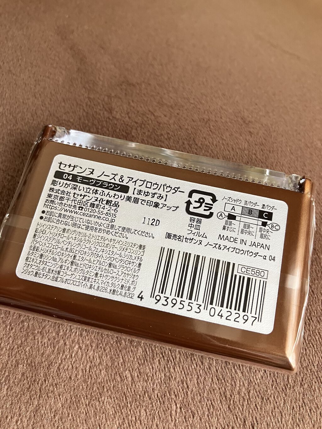 ノーズ＆アイブロウパウダー/CEZANNE/パウダーアイブロウを使ったクチコミ（3枚目）