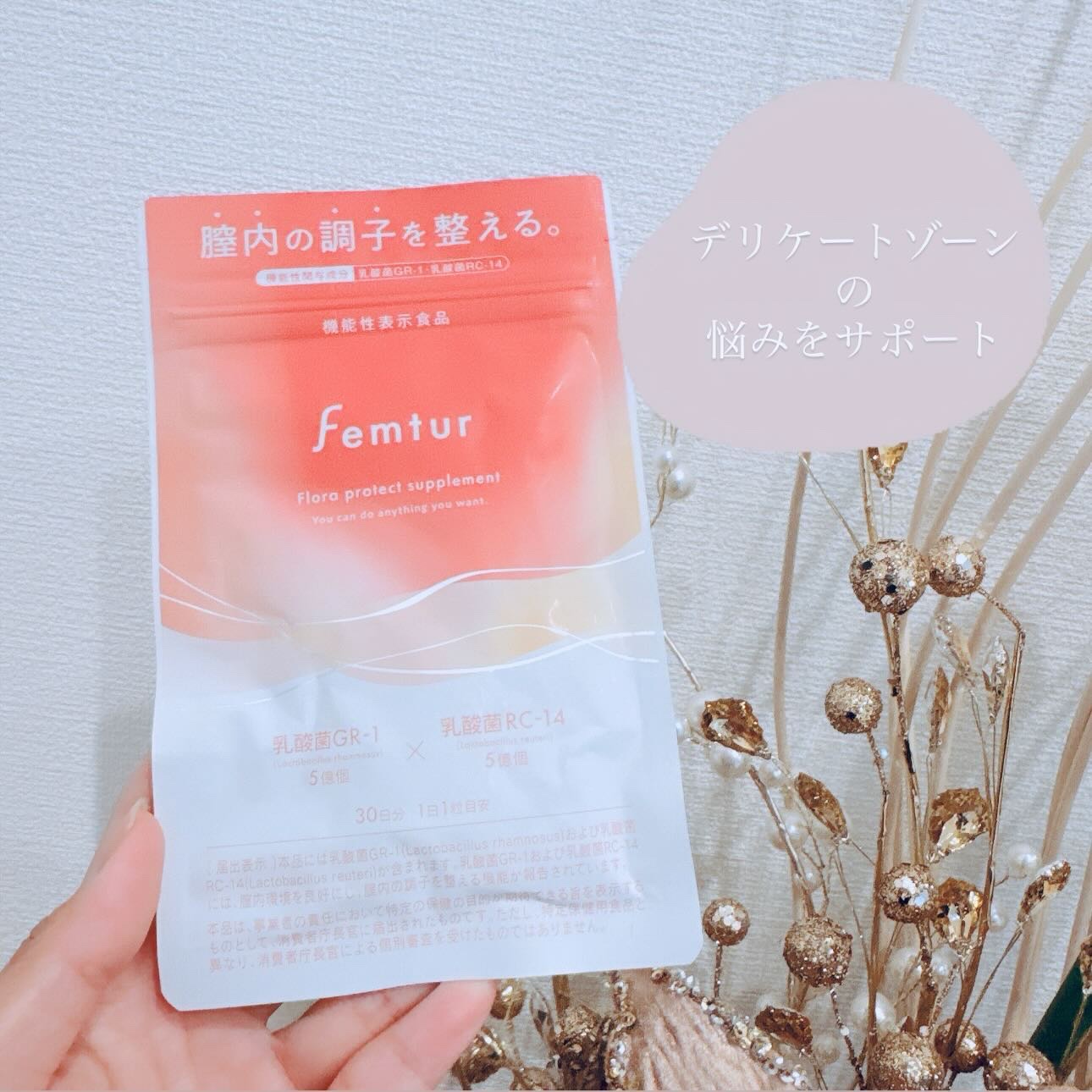 フェムチャー　バランシングオイル/アンファー(スカルプD)/ボディオイルを使ったクチコミ（1枚目）