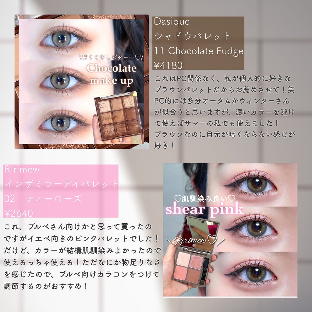 スキニーリッチシャドウ/excel/アイシャドウパレットを使ったクチコミ(6枚目)