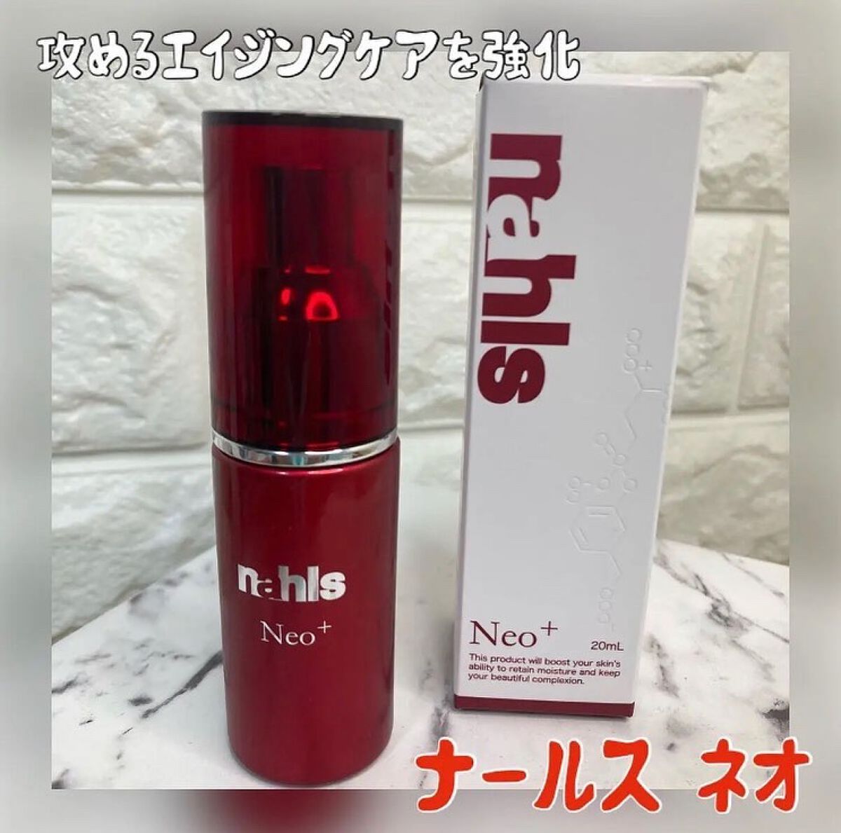 ナールスネオ/ナールス/美容液を使ったクチコミ（1枚目）