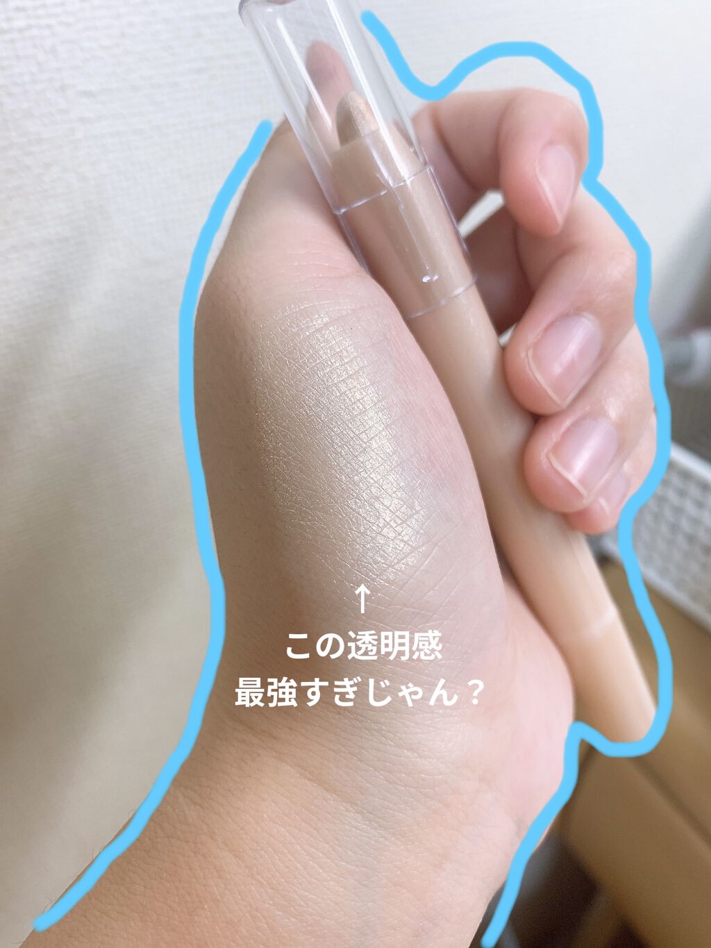 MP2wayアイクレヨン/セリア/スティックアイシャドウを使ったクチコミ（2枚目）