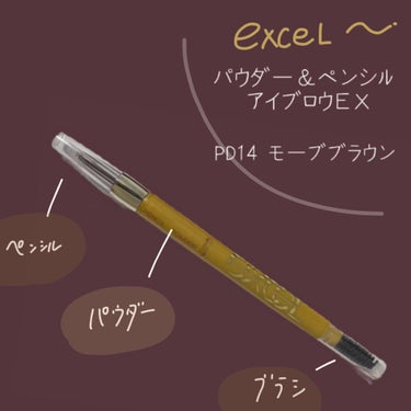 パウダー＆ペンシル　アイブロウＥＸ/excel/アイブロウペンシルを使ったクチコミ（1枚目）