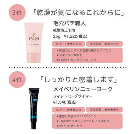 グロウルミナイザー UV/excel/化粧下地を使ったクチコミ(5枚目)