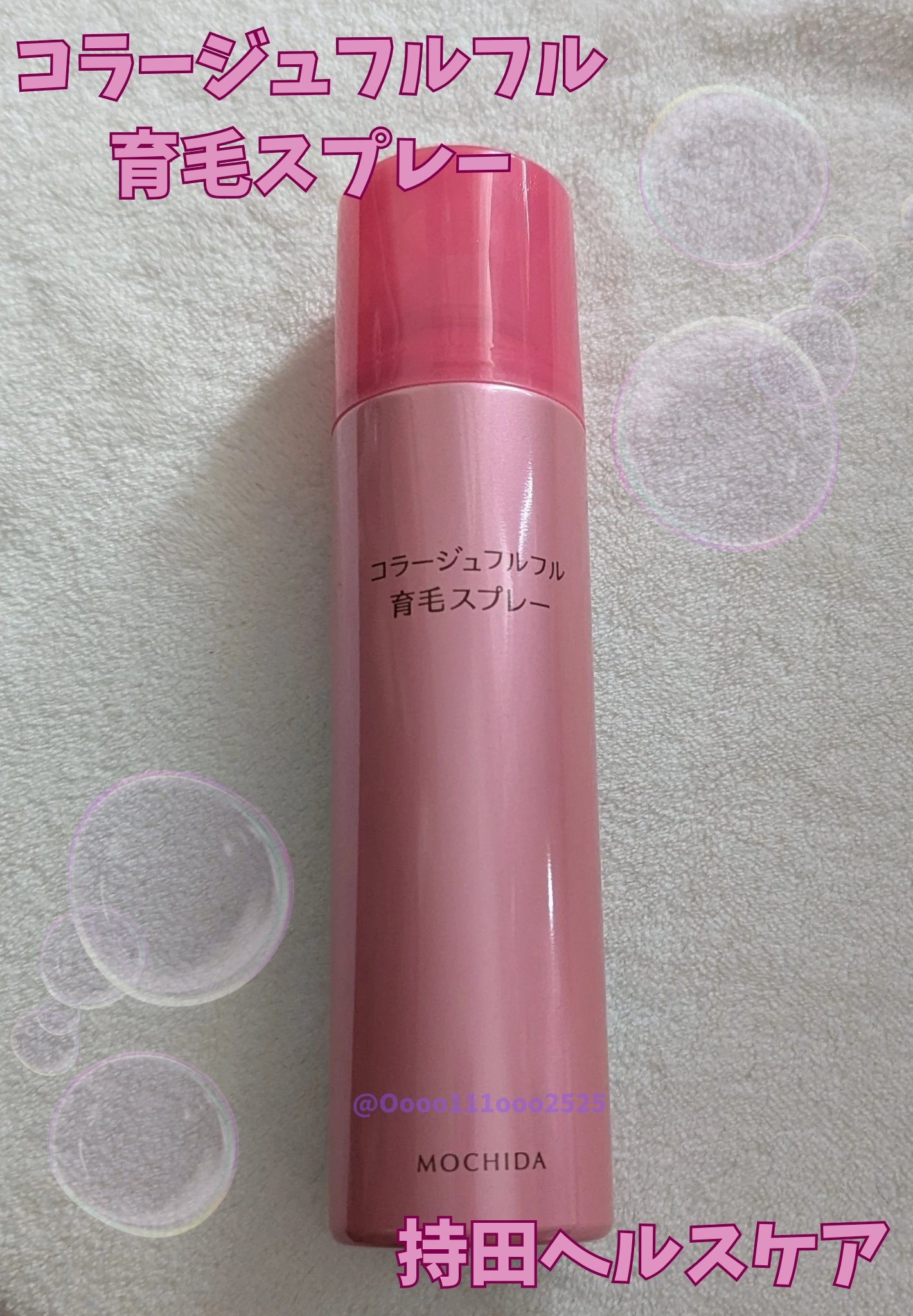 コラージュフルフル育毛フォーム/コラージュ/頭皮ローションを使ったクチコミ（2枚目）