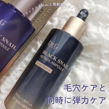 #PR @dr.g_official_jp さまからいただきました。
 

【 Dr.G 】
ブラックスネイルレチノールアンプル
50ml

ブラックスネイル＆低刺激のレチノールを配合！
レチノールと言