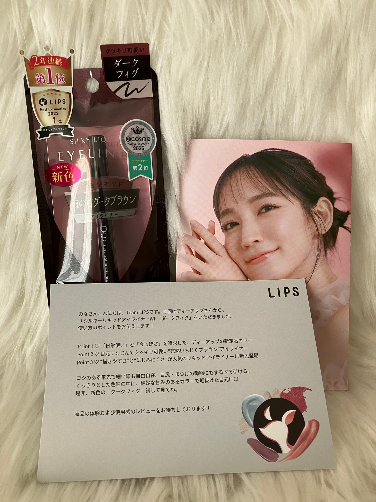 シルキーリキッドアイライナーWP/D-UP/リキッドアイライナーを使ったクチコミ(1枚目)