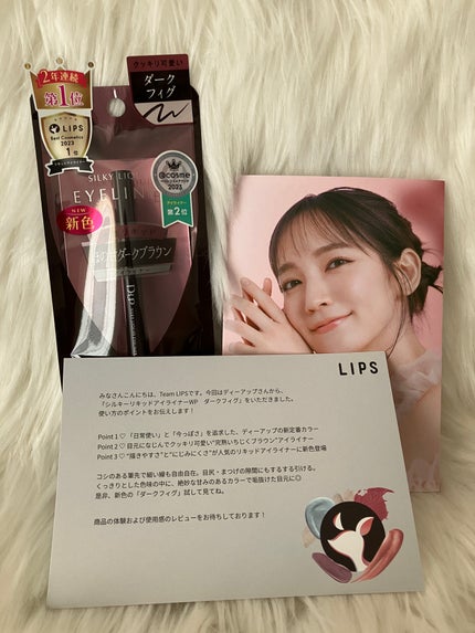 シルキーリキッドアイライナーWP/D-UP/リキッドアイライナーを使ったクチコミ(1枚目)