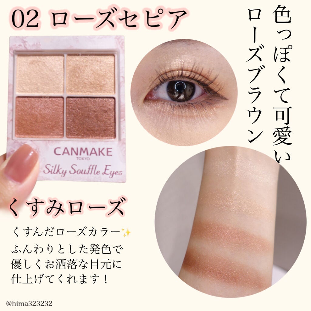 シルキースフレアイズ/キャンメイク/アイシャドウパレットを使ったクチコミ(3枚目)